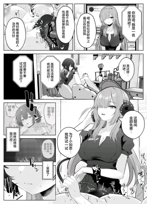 无糖汉化组性感开发诊疗所无感辣妹在乳头开发和迷蒙表情中高潮迭起こしばすこ - Page 7