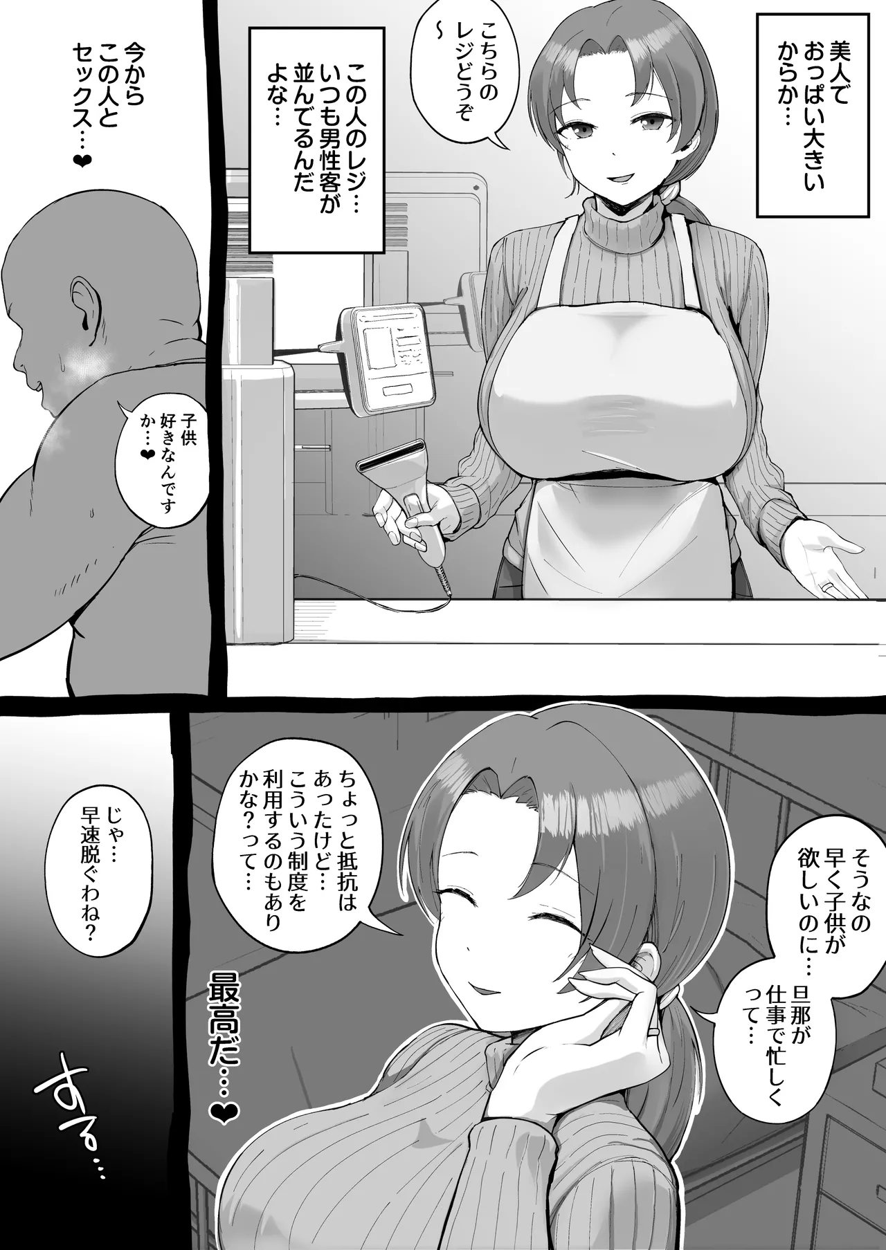 しゅんか企画 大型モール種付け抽選会 - Image 24