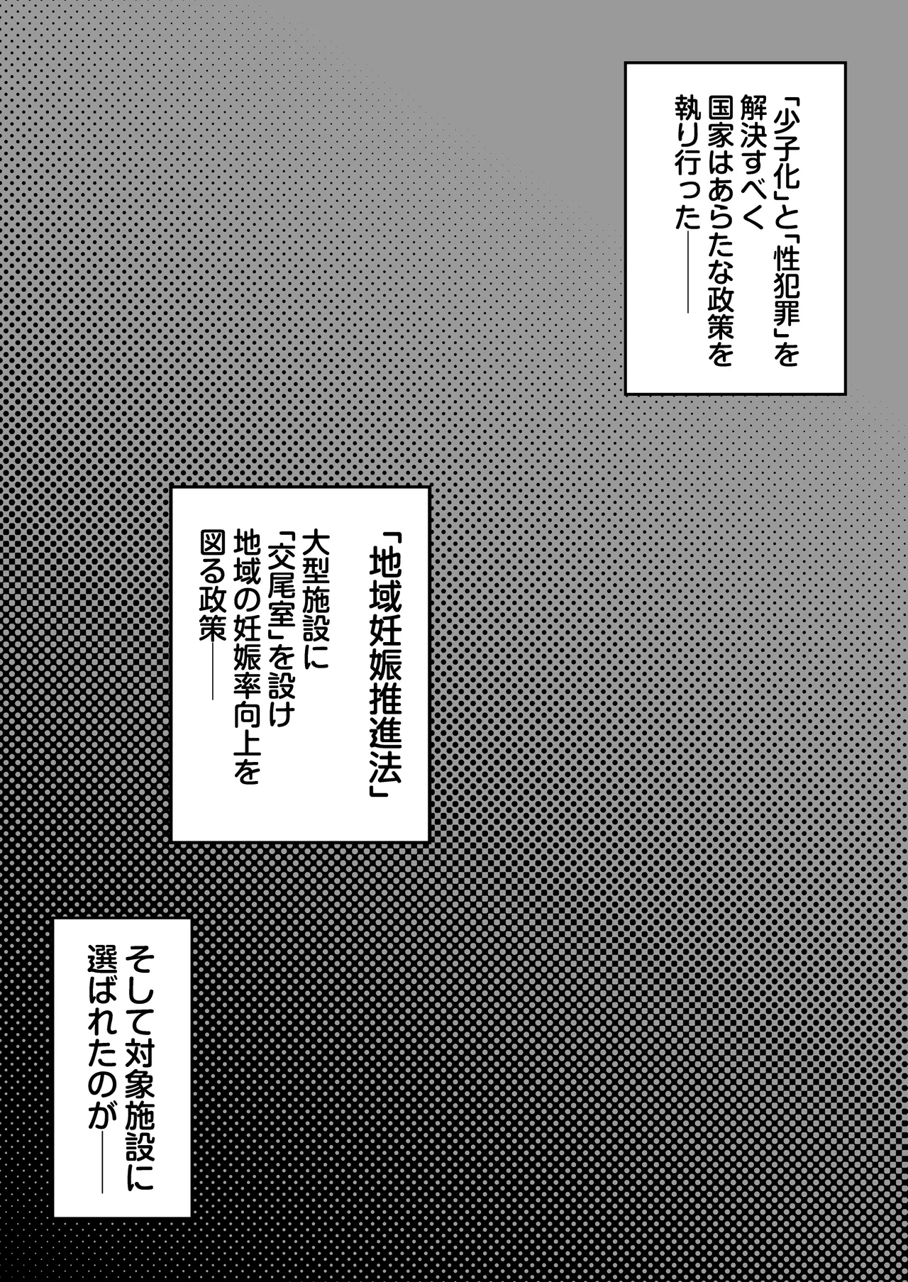 しゅんか企画 大型モール種付け抽選会 - Image 3