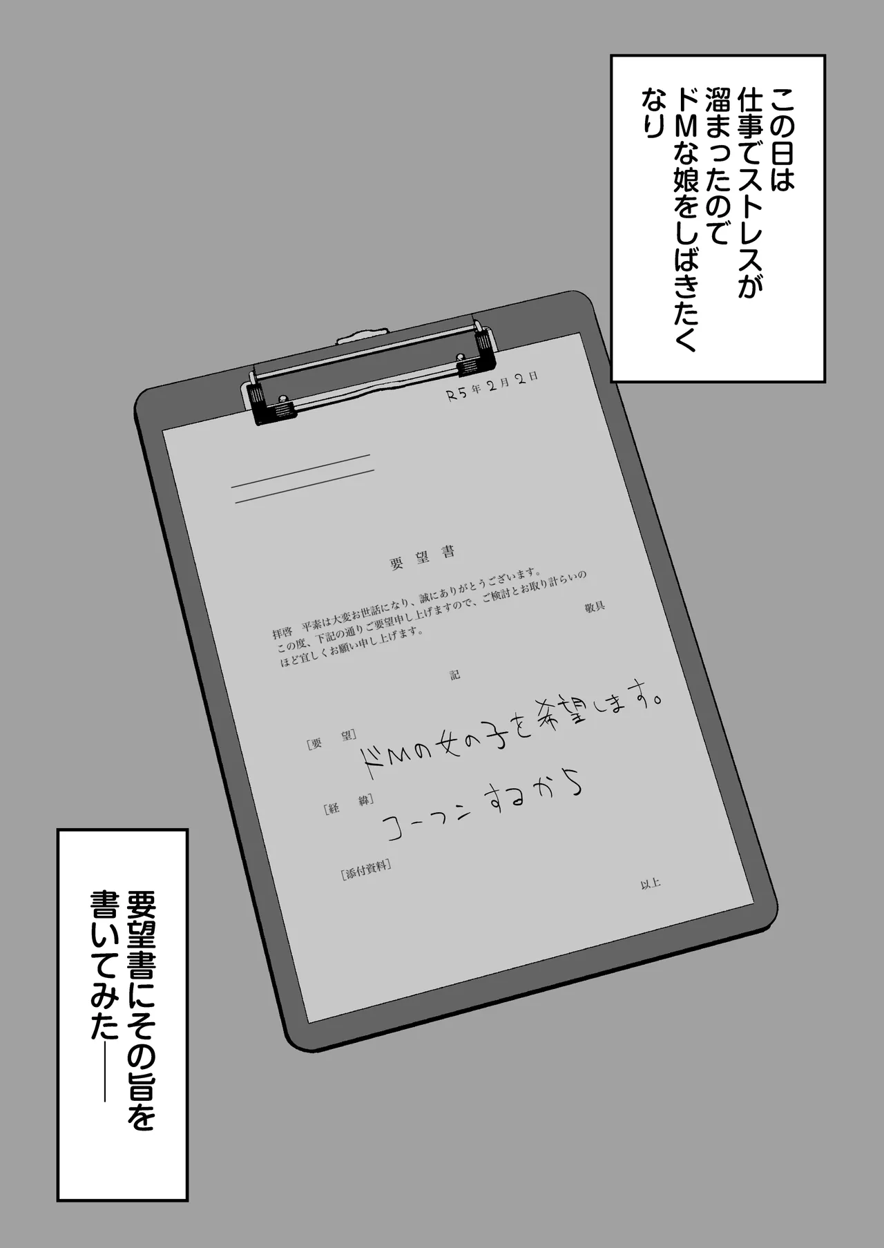 しゅんか企画 大型モール種付け抽選会 - Image 37