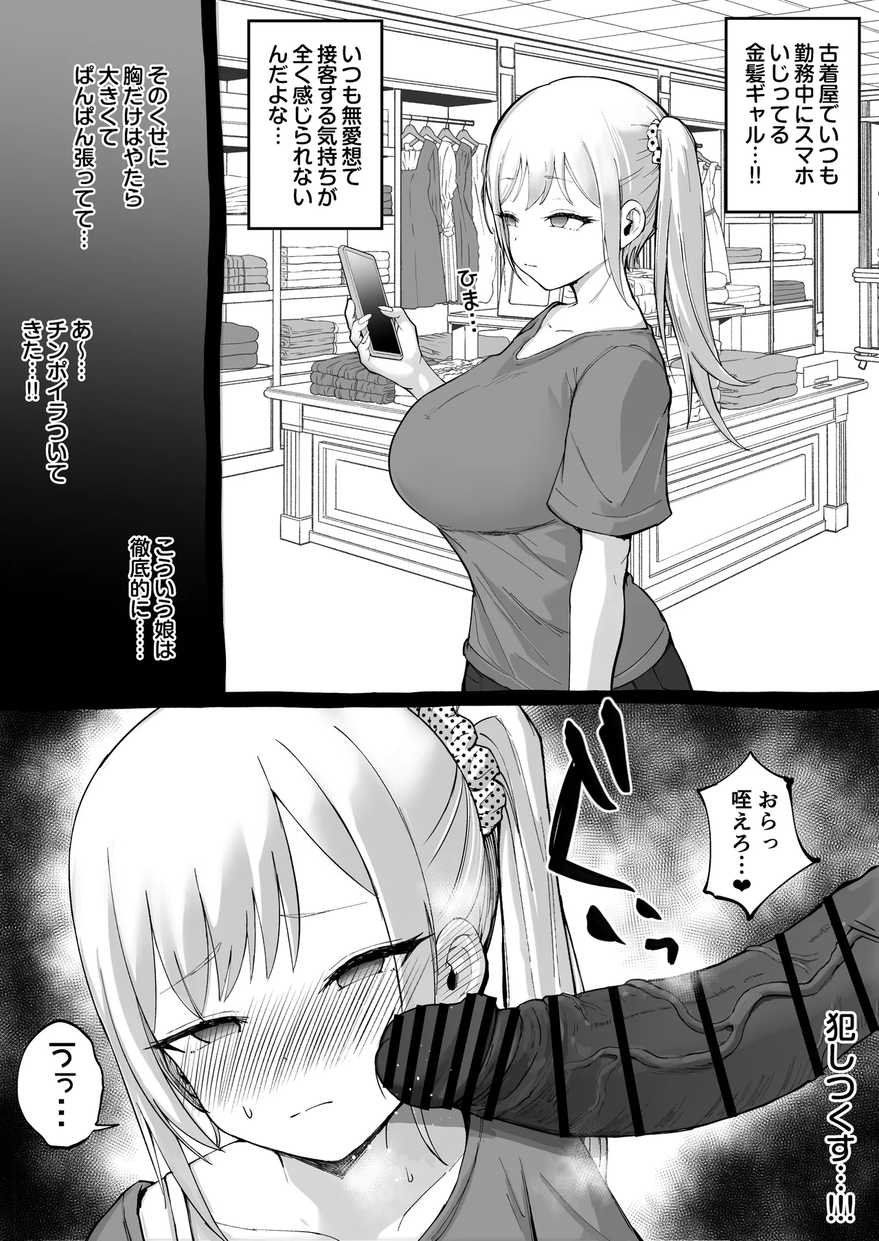 しゅんか企画 大型モール種付け抽選会 - Image 39