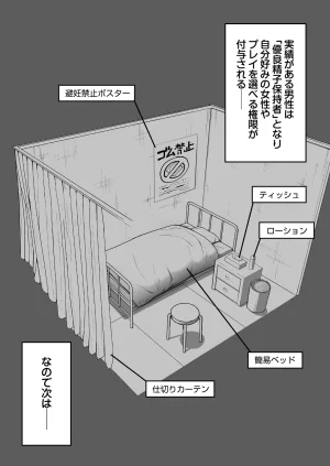 しゅんか企画 大型モール種付け抽選会 - Page 22