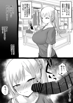 しゅんか企画 大型モール種付け抽選会 - Page 39