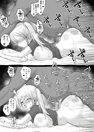 しゅんか企画 大型モール種付け抽選会 - Page 48
