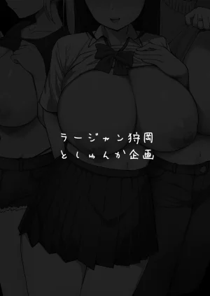 しゅんか企画 大型モール種付け抽選会 - Page 55