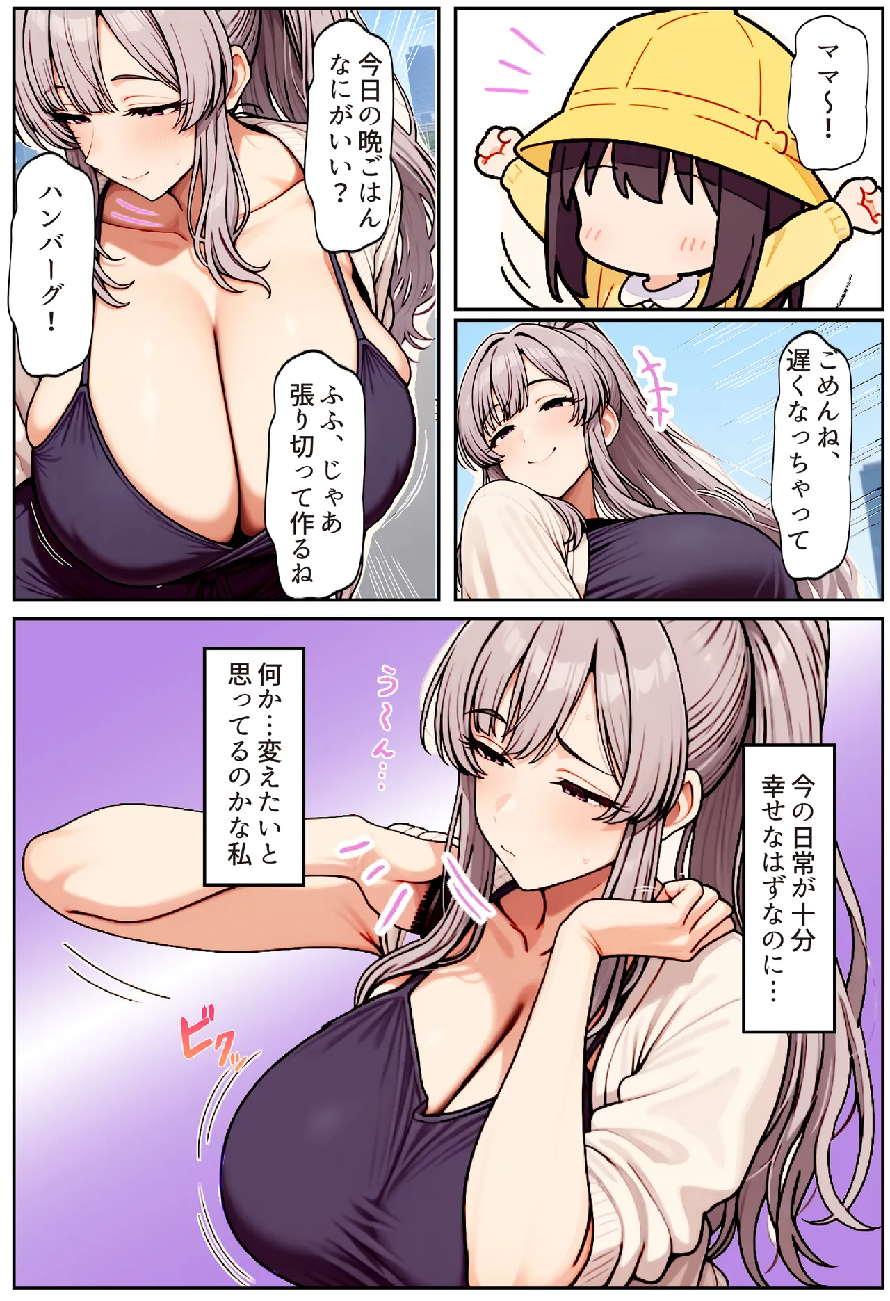 ちるイル むちむち清楚な母親の寝取られメス媚びフィットネス - Image 10