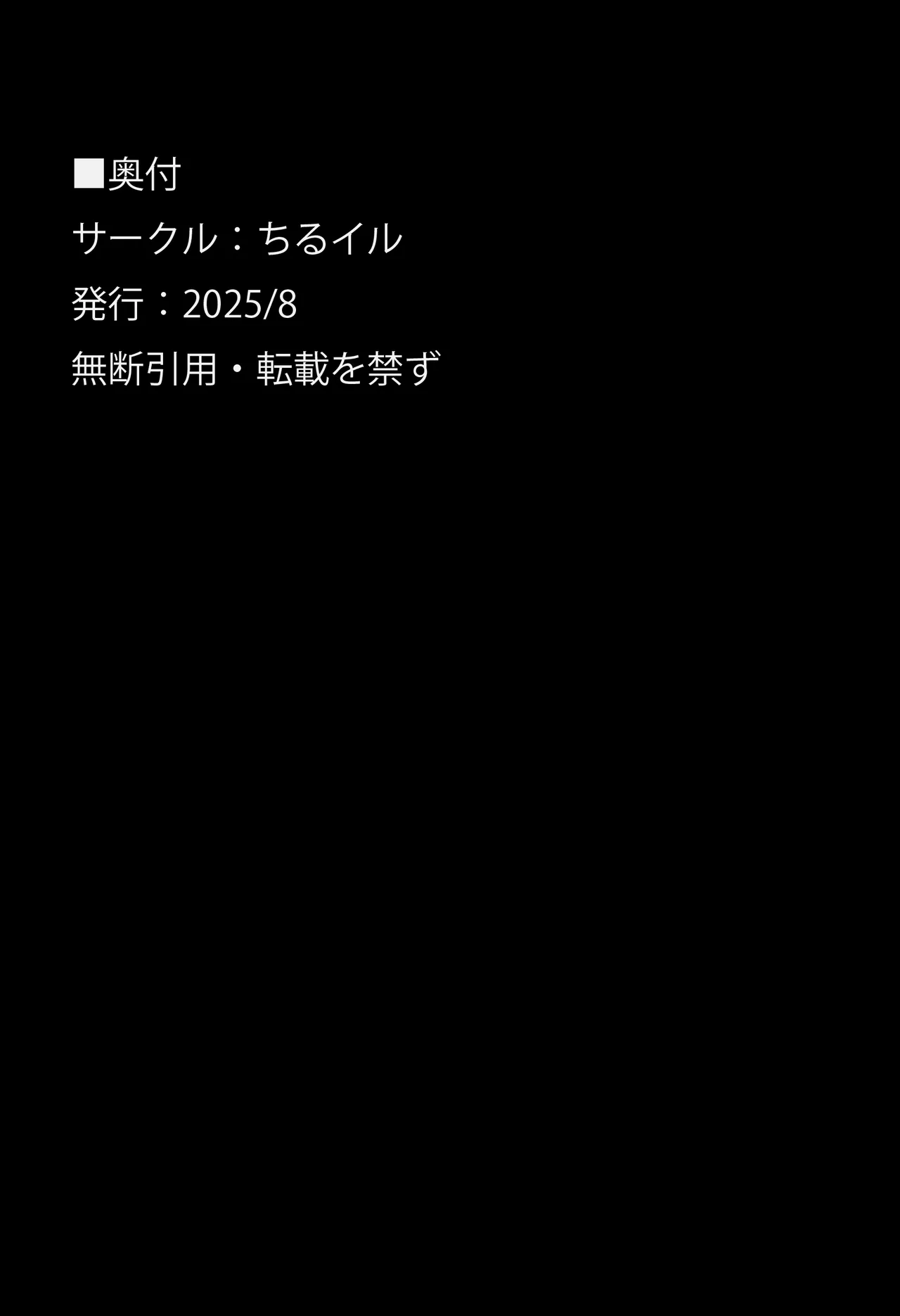 ちるイル むちむち清楚な母親の寝取られメス媚びフィットネス - Image 99