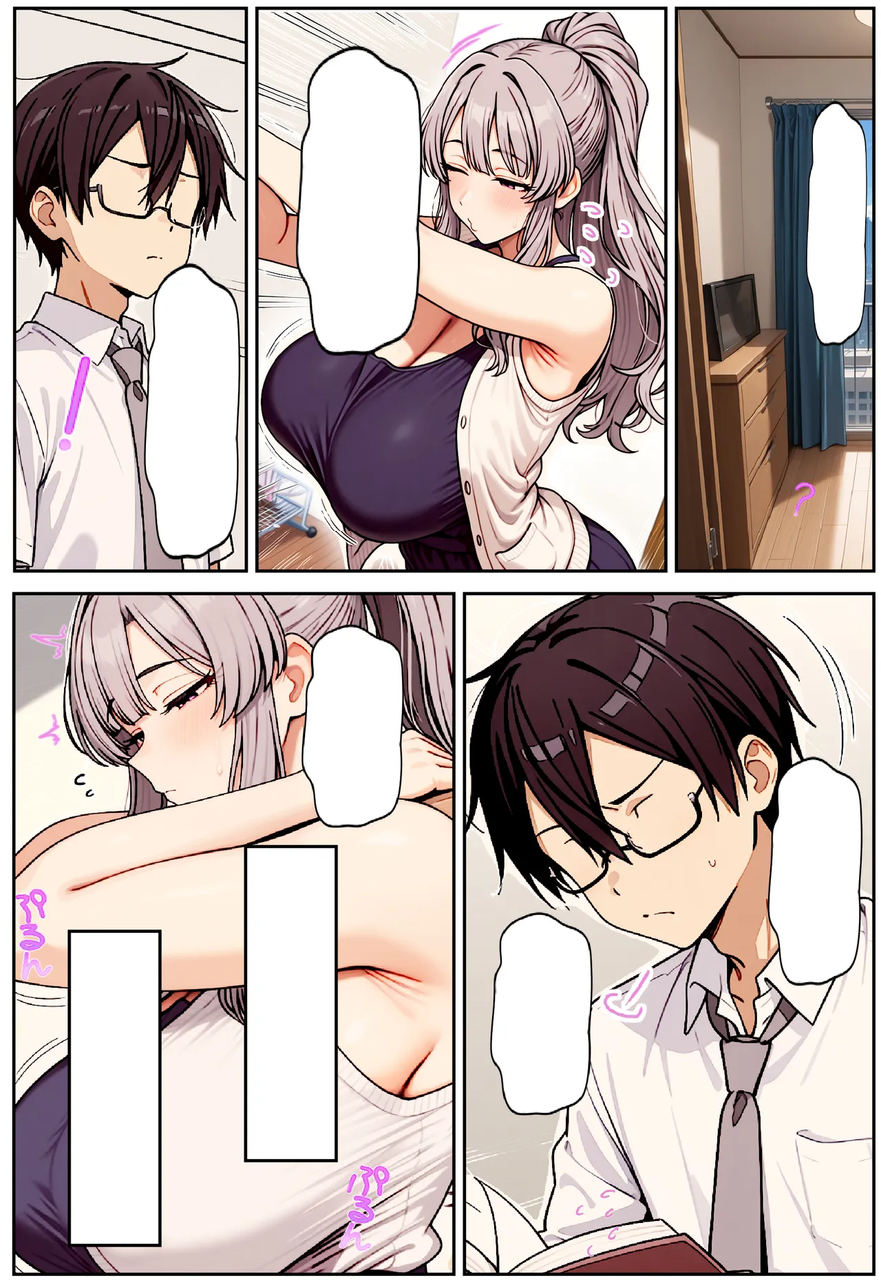 ちるイル むちむち清楚な母親の寝取られメス媚びフィットネス - Image 110