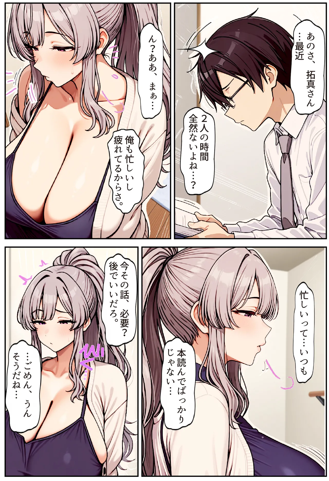 ちるイル むちむち清楚な母親の寝取られメス媚びフィットネス - Image 12