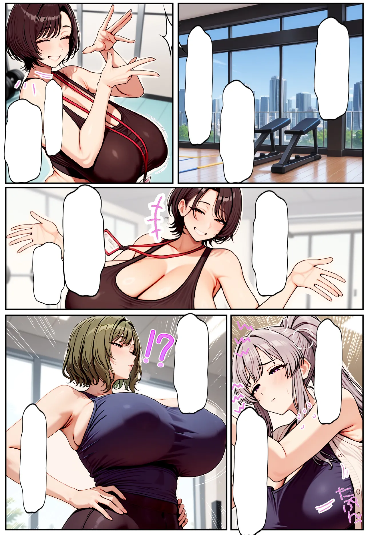 ちるイル むちむち清楚な母親の寝取られメス媚びフィットネス - Image 116