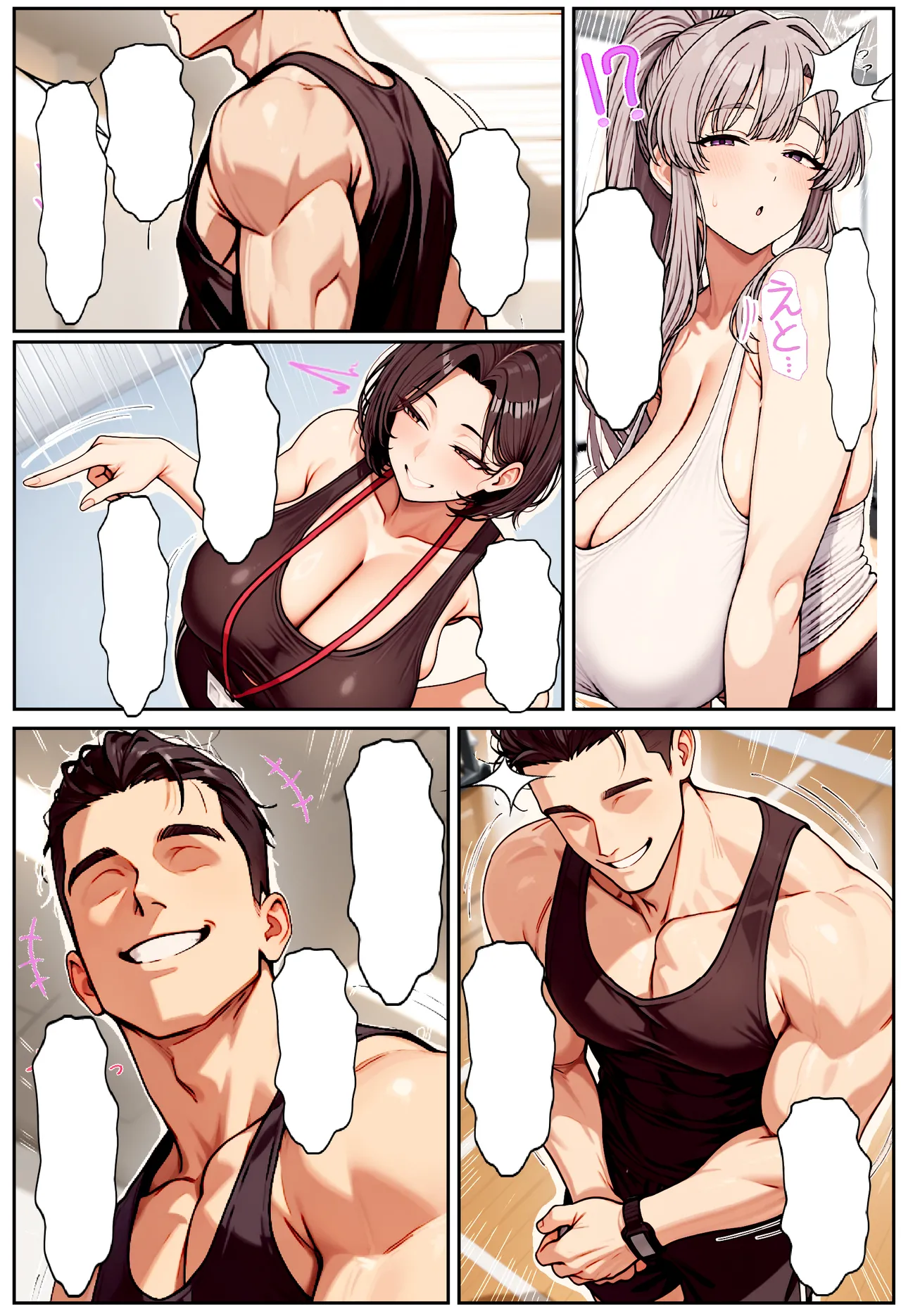 ちるイル むちむち清楚な母親の寝取られメス媚びフィットネス - Image 120