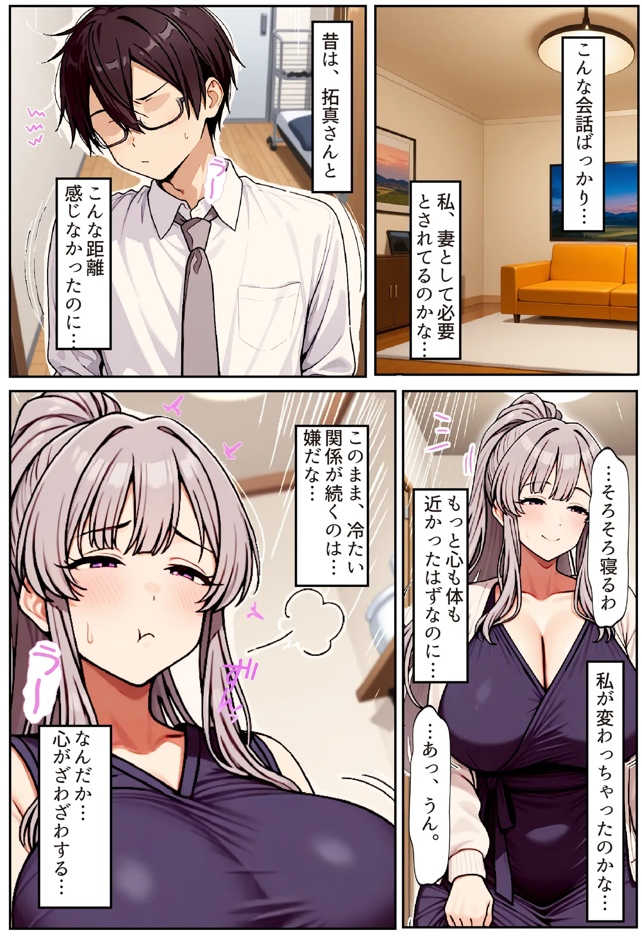 ちるイル むちむち清楚な母親の寝取られメス媚びフィットネス - Image 13