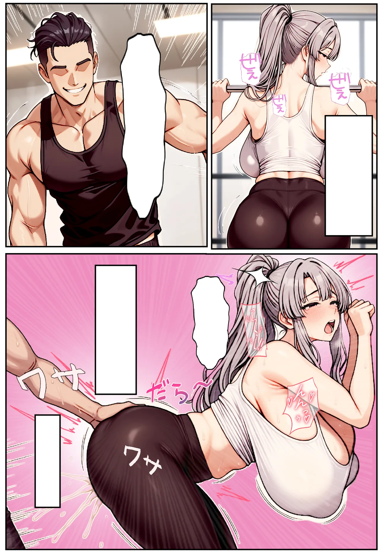 ちるイル むちむち清楚な母親の寝取られメス媚びフィットネス - Image 129