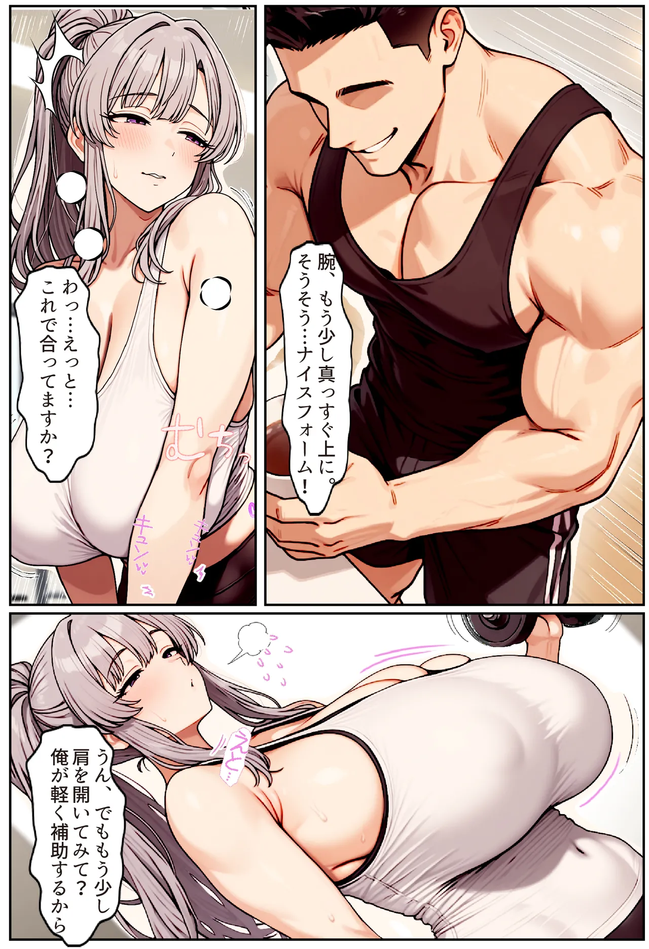 ちるイル むちむち清楚な母親の寝取られメス媚びフィットネス - Image 29