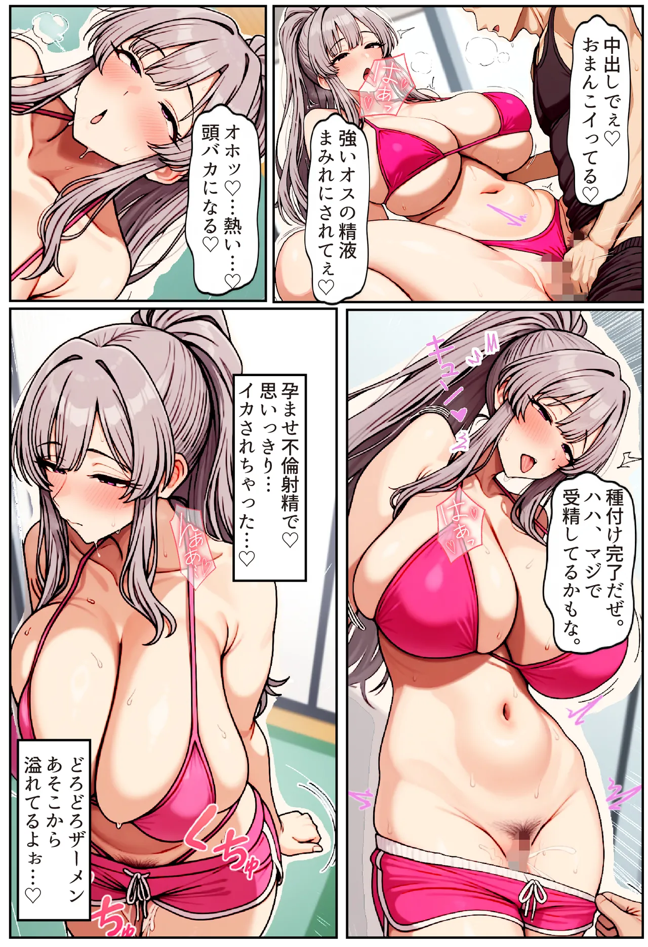 ちるイル むちむち清楚な母親の寝取られメス媚びフィットネス - Image 50