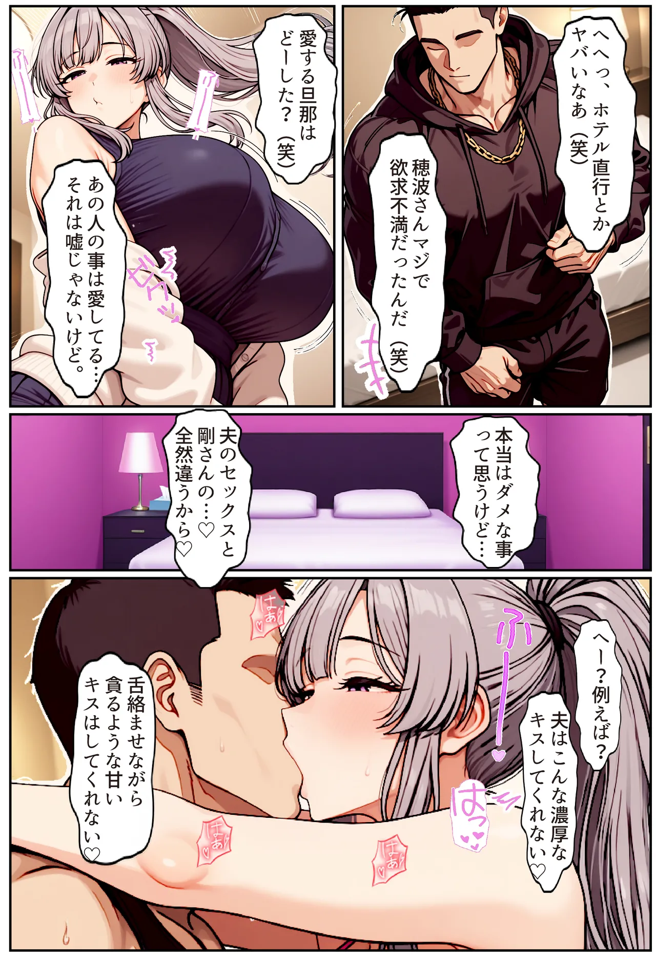 ちるイル むちむち清楚な母親の寝取られメス媚びフィットネス - Image 54