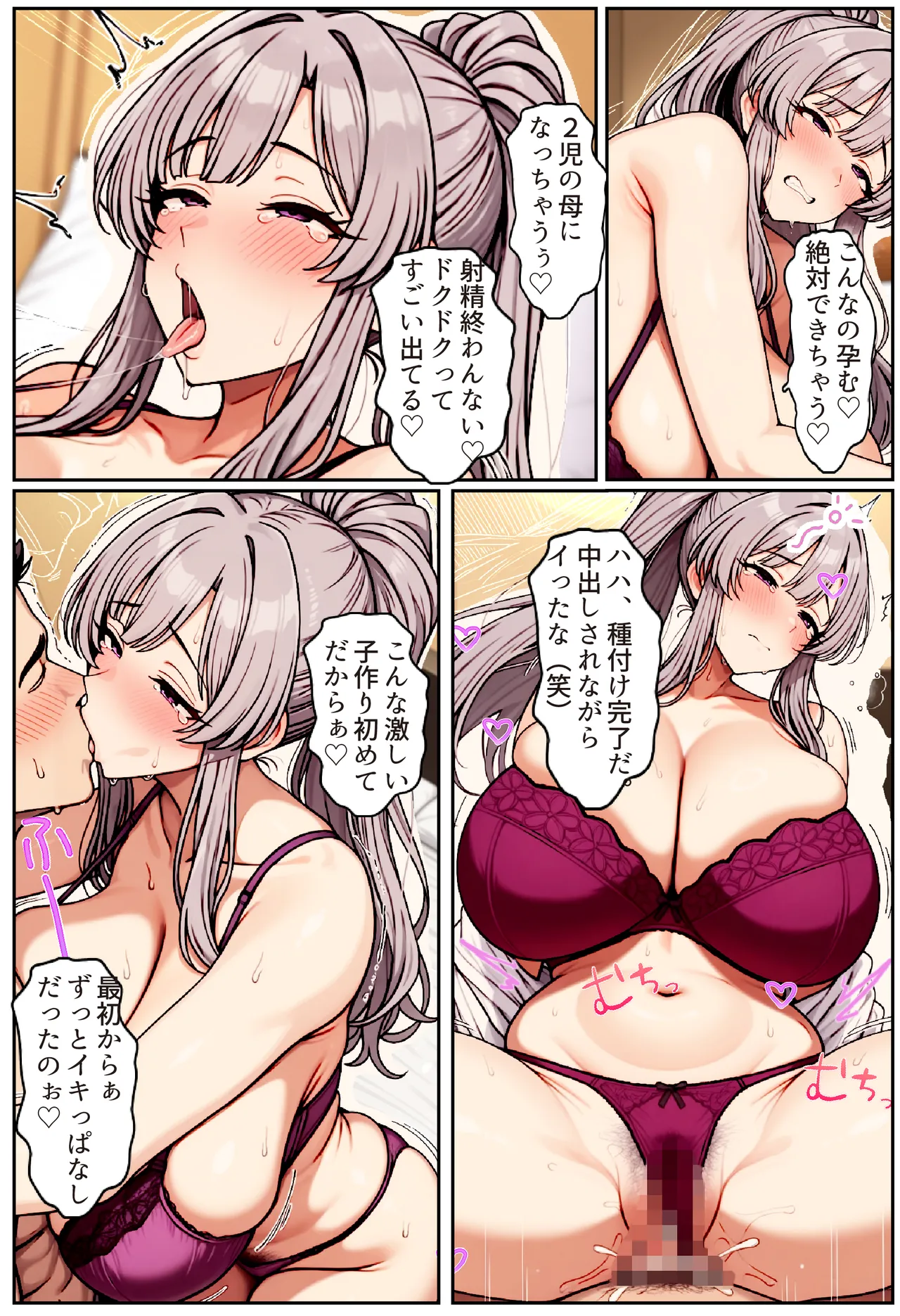 ちるイル むちむち清楚な母親の寝取られメス媚びフィットネス - Image 65