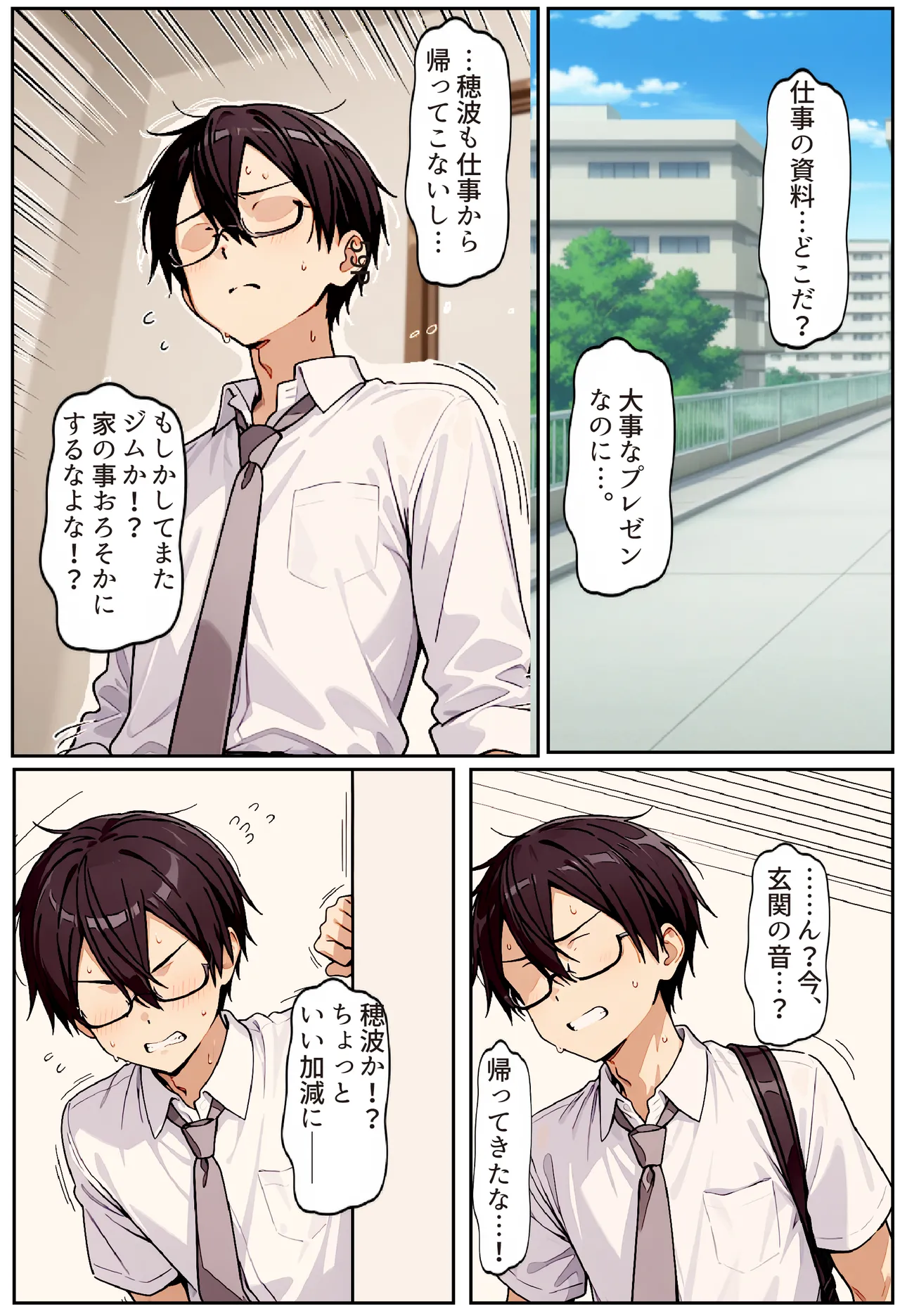 ちるイル むちむち清楚な母親の寝取られメス媚びフィットネス - Image 66