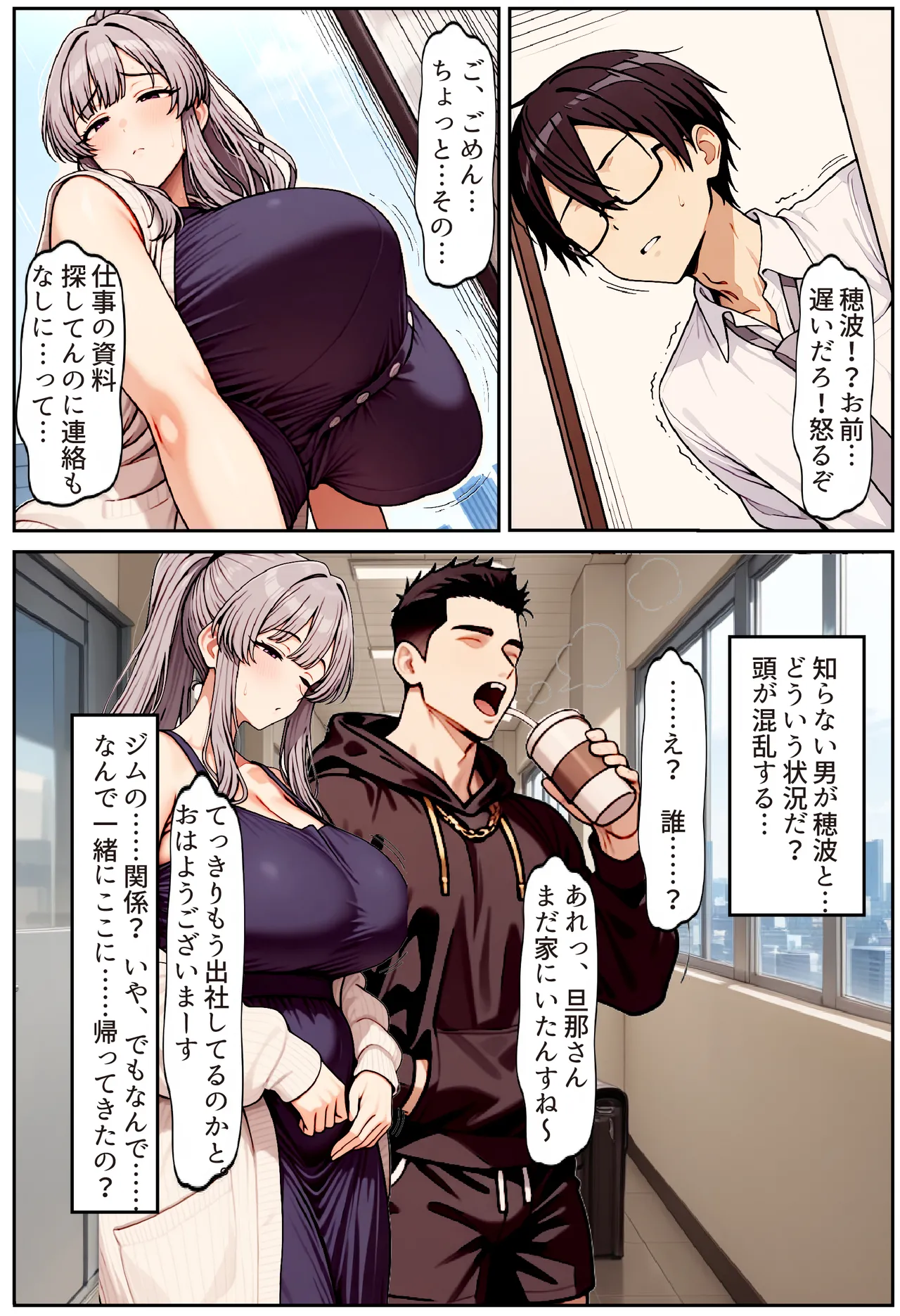 ちるイル むちむち清楚な母親の寝取られメス媚びフィットネス - Image 67