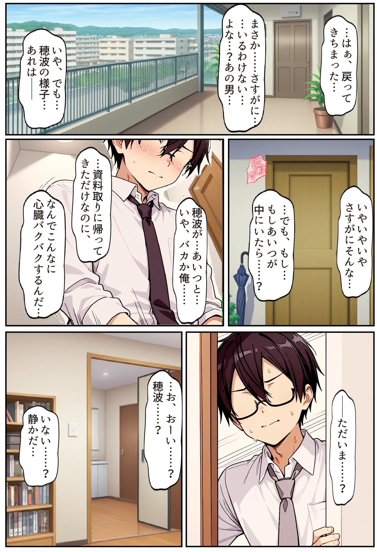 ちるイル むちむち清楚な母親の寝取られメス媚びフィットネス - Image 71