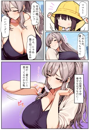 ちるイル むちむち清楚な母親の寝取られメス媚びフィットネス - Page 10