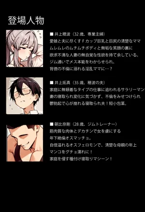 ちるイル むちむち清楚な母親の寝取られメス媚びフィットネス - Page 104