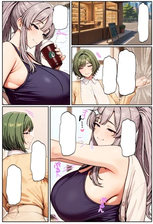 ちるイル むちむち清楚な母親の寝取られメス媚びフィットネス - Page 106