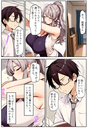 ちるイル むちむち清楚な母親の寝取られメス媚びフィットネス - Page 11