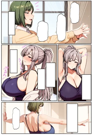 ちるイル むちむち清楚な母親の寝取られメス媚びフィットネス - Page 108