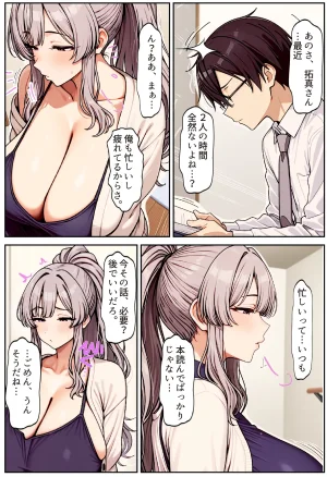 ちるイル むちむち清楚な母親の寝取られメス媚びフィットネス - Page 12