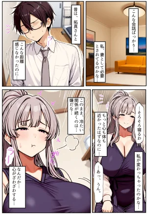 ちるイル むちむち清楚な母親の寝取られメス媚びフィットネス - Page 13