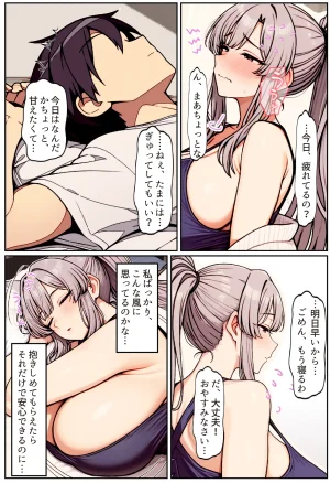 ちるイル むちむち清楚な母親の寝取られメス媚びフィットネス - Page 14