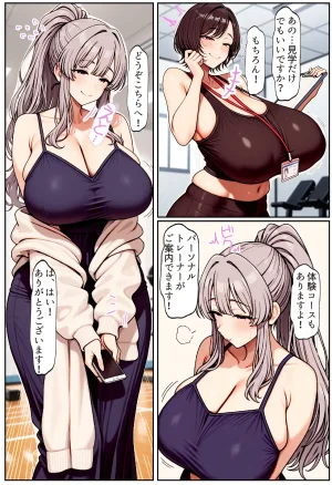 ちるイル むちむち清楚な母親の寝取られメス媚びフィットネス - Page 18