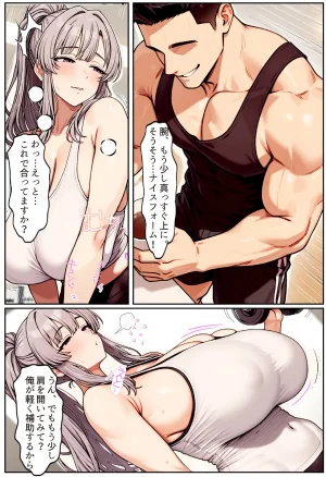 ちるイル むちむち清楚な母親の寝取られメス媚びフィットネス - Page 29