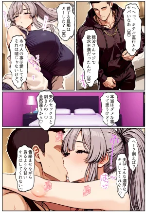 ちるイル むちむち清楚な母親の寝取られメス媚びフィットネス - Page 54