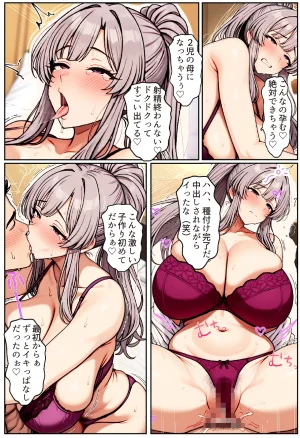 ちるイル むちむち清楚な母親の寝取られメス媚びフィットネス - Page 65