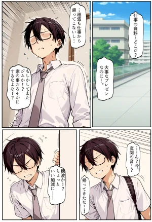 ちるイル むちむち清楚な母親の寝取られメス媚びフィットネス - Page 66