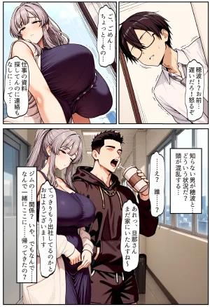 ちるイル むちむち清楚な母親の寝取られメス媚びフィットネス - Page 67