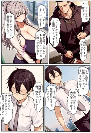 ちるイル むちむち清楚な母親の寝取られメス媚びフィットネス - Page 69