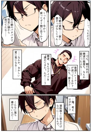 ちるイル むちむち清楚な母親の寝取られメス媚びフィットネス - Page 70