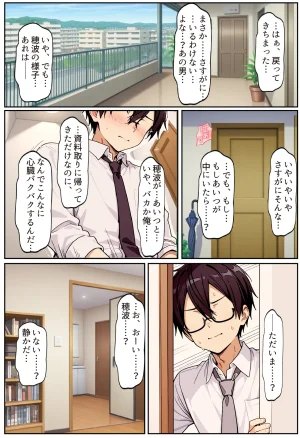 ちるイル むちむち清楚な母親の寝取られメス媚びフィットネス - Page 71