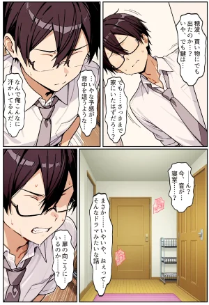 ちるイル むちむち清楚な母親の寝取られメス媚びフィットネス - Page 72