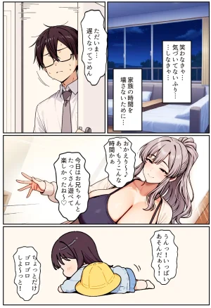 ちるイル むちむち清楚な母親の寝取られメス媚びフィットネス - Page 90