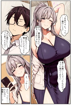 ちるイル むちむち清楚な母親の寝取られメス媚びフィットネス - Page 91