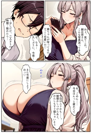 ちるイル むちむち清楚な母親の寝取られメス媚びフィットネス - Page 92