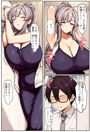 ちるイル むちむち清楚な母親の寝取られメス媚びフィットネス - Page 93