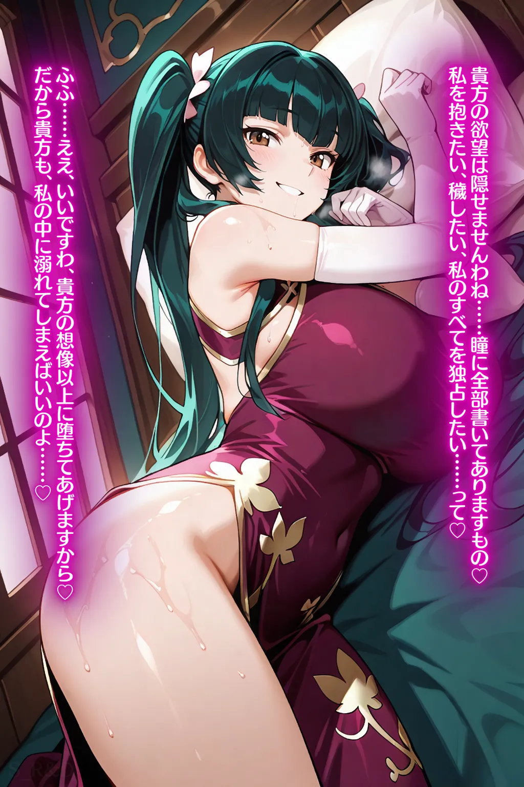 蜜惑の宇宙王〇美との淫蕩な性癖探求と淫らな宇宙の秘めごと - Image 11