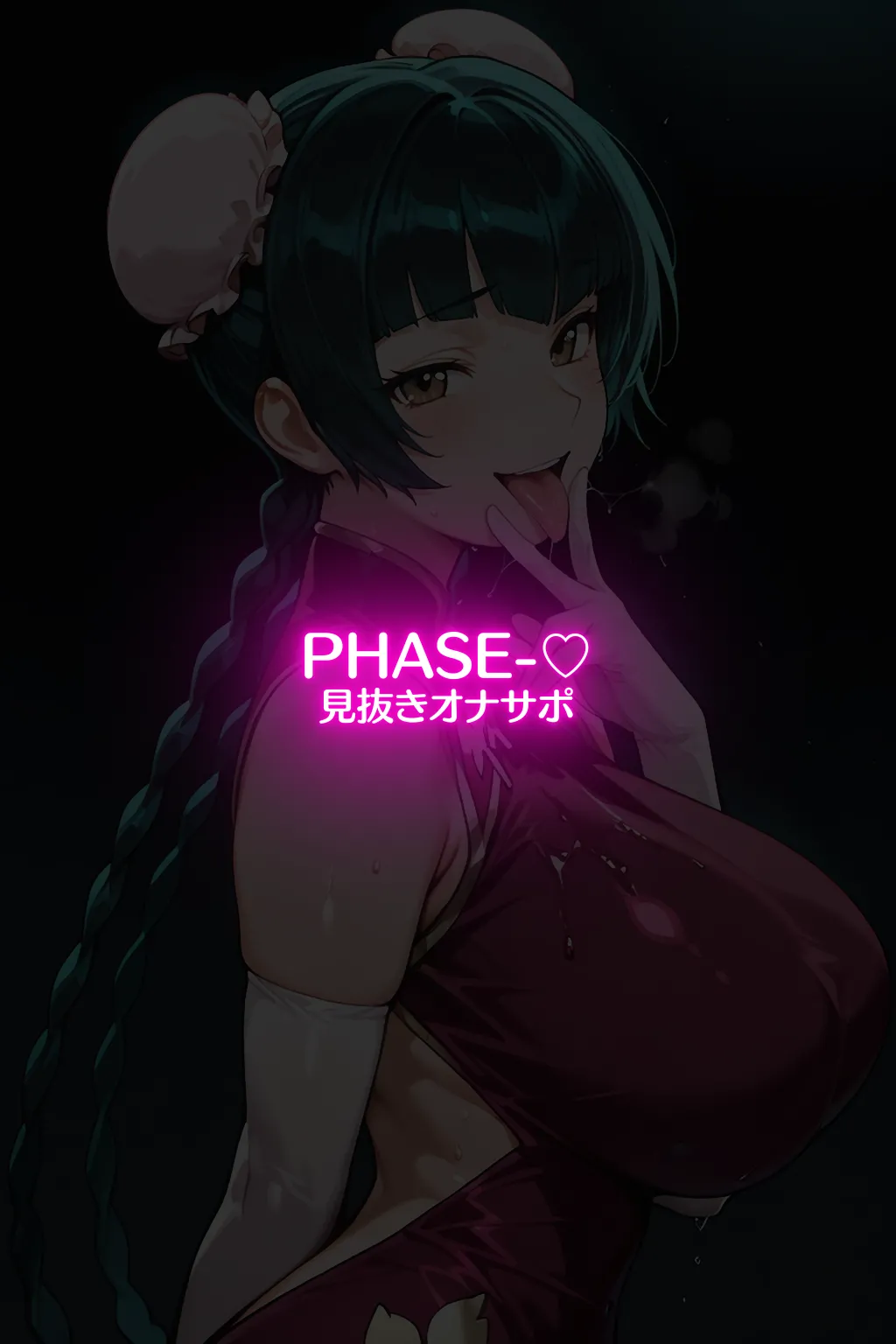 蜜惑の宇宙王〇美との淫蕩な性癖探求と淫らな宇宙の秘めごと - Image 15