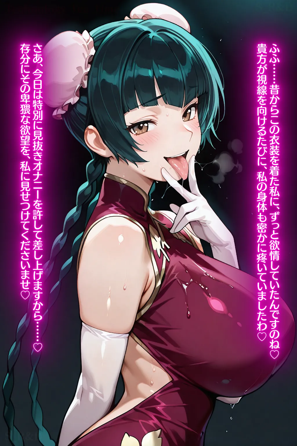 蜜惑の宇宙王〇美との淫蕩な性癖探求と淫らな宇宙の秘めごと - Image 16