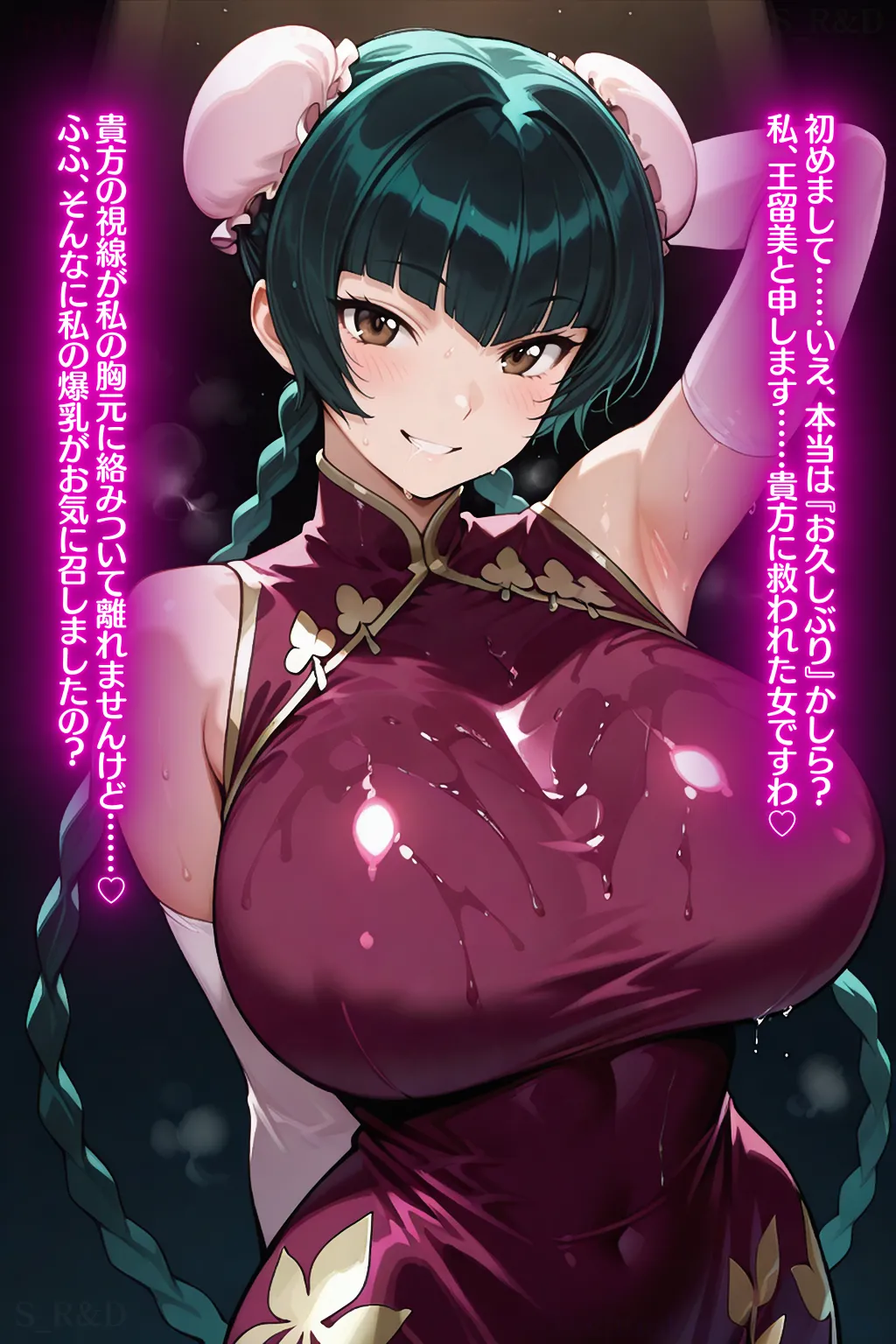 蜜惑の宇宙王〇美との淫蕩な性癖探求と淫らな宇宙の秘めごと - Image 5